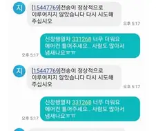 충격적인 욕설에 참지못한 코레일