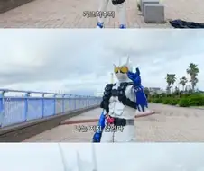 가면라이더)억울한 이터널