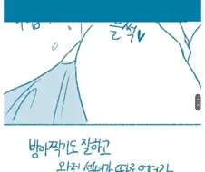 ㅎㅂ,ㅆㄷ) 여친 취한 거 첨 봤는데 ㅈ같다.manhwa