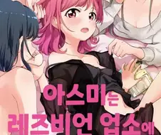사람은 아주 사소한 계기로 흑화한다는걸 보여주는 만화