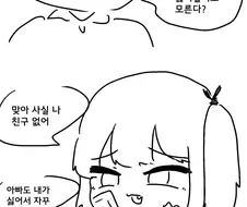 옆집 꼬마 메스가키.Manhwa