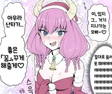 프리렌) 산타 아우라 Manhwa