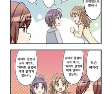 @) 파이트 클럽.manga