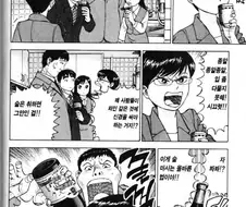 라면 만드는 대머리 만화 보고 깜짝놀람