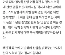 김수현 소속사, 공식 입장문 발표