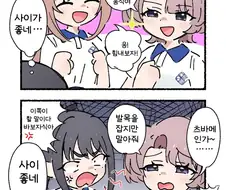 [@] 2인 3각