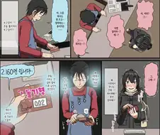 알바하다 전여친과 만남.manga