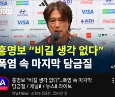 홍명보 감독의 계획대로 흘러가고 있구만 ㅡㅡ;;;