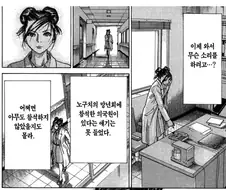 스토리 전개 중에서 가장 골때리는 유형