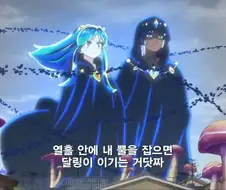 우루세이 야츠라 - 바이 마이 달링