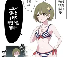 [@] 언니를 디스하는.manhwa