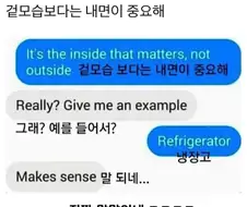 겉모습 보다는 내면이 중요해