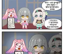 스타레일) 기억척자가 공개된 만화.manhwa