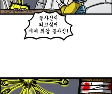도라곤볼) 신룡! 내 소원을 들어줘!!.manhwa