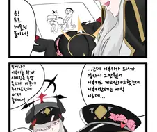 블루아카)왕따당하는 이부키.manhwa