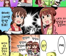 @)P의 엉덩이를 노리는 만화.manga