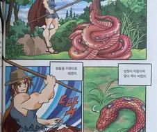 고대 그리스에서 꽃뱀처리하면 벌어졌던일