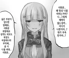 소전)얀데레 흥국이.manhwa