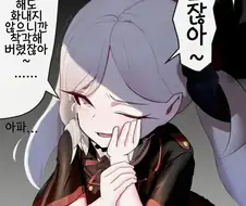 블루아카) 무츠키와 화해하는 선생님 만화.MANHWA