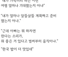 의외로 가족 사이에서 하면 안되는 말