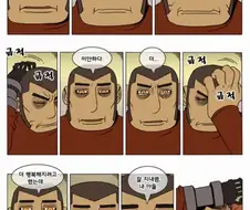 수많은 독자들이 그간 양영순에게 데여놓고서도 덴마를 빨던 이유.jpg
