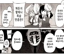 ㅂㅂ, 동방) 우효~ 초절정 미소녀 무녀를 둘이나 납치했다구.manga