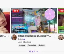 트위치 간만에 들어 가봤는데 난리났네 ㅋㅋ