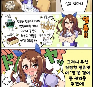 [말딸] 일류를 논하는 킹 헤일로.manhwa