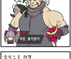 붕괴 한섭 요약 만화