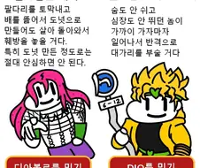 악당들에게 너무 불합리하게 난이도가 높은 만화.JPG