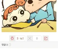 친구의 여동생과 한 침대에서...manga