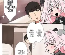 목욕하는 악마manhaw