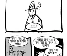 여우 누이 만화.JPG
