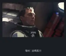 SF명작 인터스텔라에서 개 빡치는 부분.jpg
