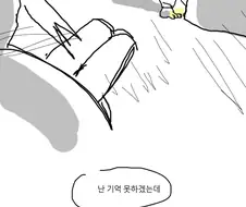 오밤중에 날달걀 처먹었던 만화.manga