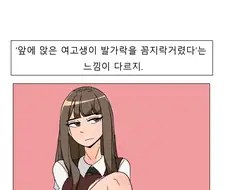 TS물을 보는 이유 만화.manhwa