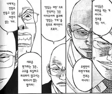 갠적으로 라면빡빡이 만화에서 동의할 수 없는 말 한가지.txt
