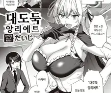 서포터가 개트롤하는 만화