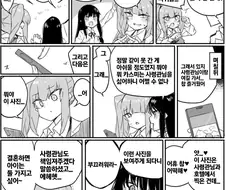 츤데레 캐릭터 참교육하는 망가.manga