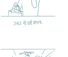 나보다 나이가 어린 이모 manhwa