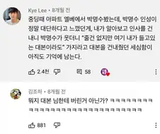 중학생때 잊지 못할 팬서비스를 받은 사람