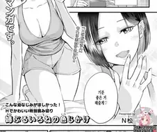 (ㅎㅂ)옆집 눙나가 마사지해주능 만화