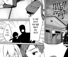 의외로 일본에서도 욕 먹는 행동. manga