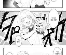 흑젖백젖) 가슴에 타피오카 올려서 쭈왑쭈왑.manhwa