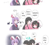 동방) 공주님, 테위, 레이센.manga