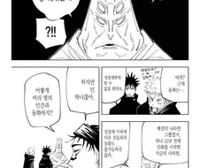 주술회전 사멸회유편 관련 오해하는거