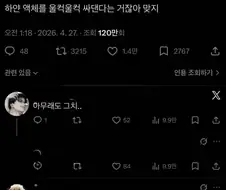 세상 모든 남자들의 반전.jpg