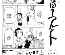 전설적인 팬번역 만화.manga