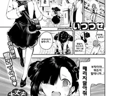 약후) 진짜로 지뢰계 여친이랑 사귀는 manga