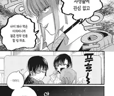 40대 아저씨 노리던 20대 처녀 뷰지.manhwa